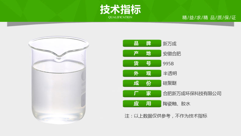 陶瓷釉 膠水消泡劑