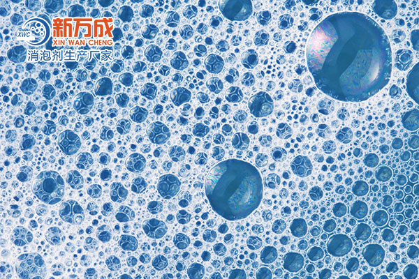 新萬成有機硅消泡劑廠家